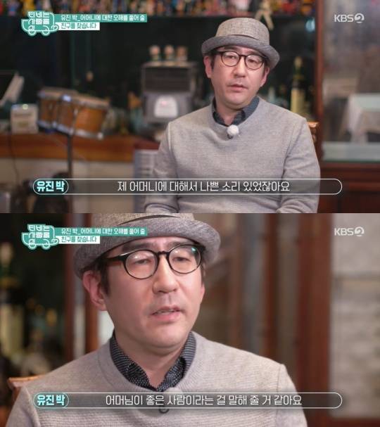 KBS2 'TV는 사랑을 싣고'