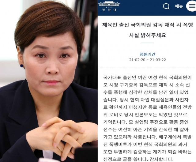 임오경 의원과 청와대 국민청원. 뉴시스