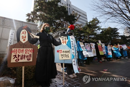 '정인이 양부모' 엄벌 촉구 피켓 시위.[사진 제공 = 연합뉴스]