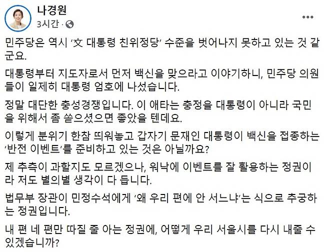 페이스북 갈무리.