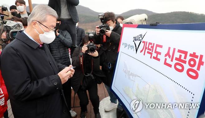 '가덕도 지지' 입장 밝힌 김종인 (부산=연합뉴스) 손형주 기자 = 국민의힘 김종인 비상대책위원장이 1일 오전 부산 강서구 가덕도 대항전망대를 찾아 국민의힘 부산시장 예비후보들과 함께 가덕도 신공항 예정지를 둘러본 뒤 가덕도 신공항 건설에 지지하는 의미로 서명하고 있다. 김 위원장은 이날 부산을 찾아 '가덕도 신공항' 사업을 적극적으로 지지한다고 밝혔다. 2021.2.1 handbrother@yna.co.kr