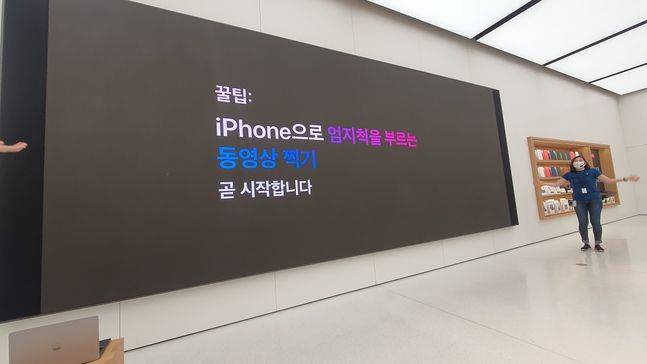 서울 영등포구 여의도IFC몰 애플스토어 ‘애플 여의도’ 매장에서 애플 기기 사용법을 알려주는 ‘투데이 앳 애플(Today at Apple)’ 세션이 진행 중인 모습.ⓒ데일리안 김은경 기자