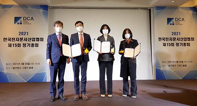 서원경(맨 오른쪽) 사이냅소프트 경영지원팀장이 한국전자문서산업협회로부터 2021 한국전자문서 혁신대상 최우수상을 수상한 뒤 기념촬영했다. 사이냅소프트 제공