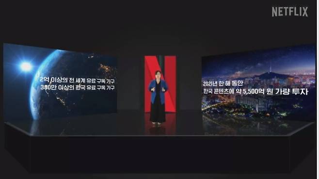 ▲김민영 넷플릭스 한국 콘텐츠 총괄(VP)의 키노트.