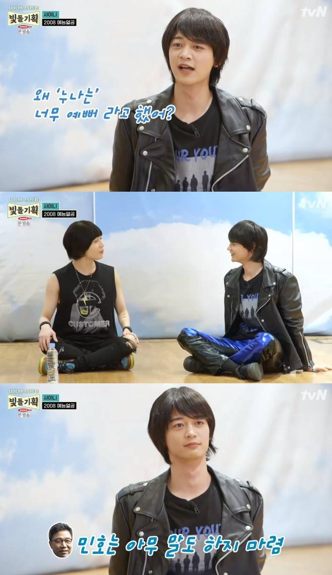 빛돌기획 샤이니