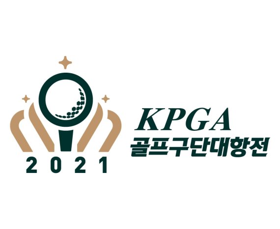 KPGA는 오는 4월 9일부터 사흘간 전남 영암 사우스링스 골프장에서 세계 최초의 골프구단 대항전을 개최한다. /사진=kpga