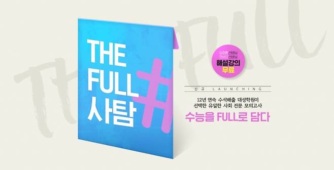 사진제공=대성마이맥