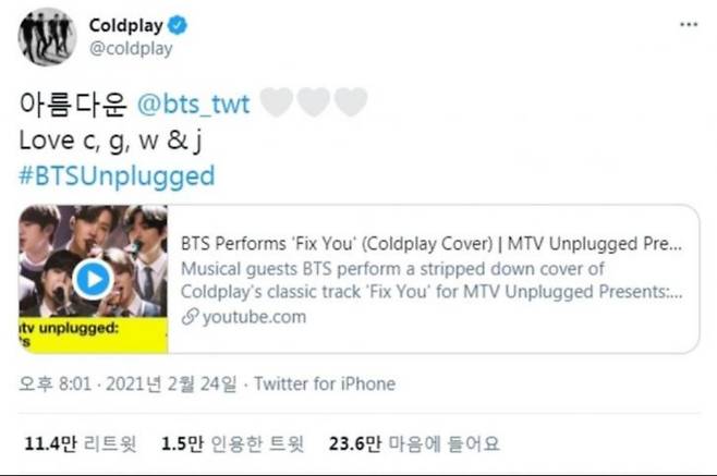 콜드플레이가 방탄소년단에 남긴 SNS글. 한글로 '아름다운 bts'라고 쓰여 있다. [콜드플레이 트위터 캡처]