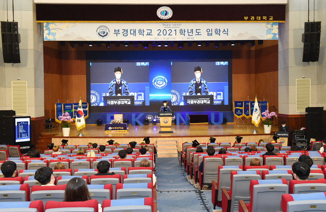 [부산=뉴시스] 부경대는 26일 오전 부산 남구 대연캠퍼스 대학극장에서 2021학년도 입학식을 온·오프라인으로 개최했다고 밝혔다. (사진=부경대 제공) *재판매 및 DB 금지