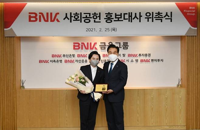 ▲ BNK 사회공헌 홍보대사로 위촉된 팝페라테너 임형주 교수(왼쪽)와 BNK금융그룹 김지완 회장. 제공|디지엔콤