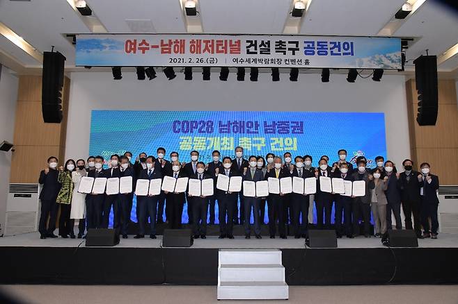 COP28 남해안 남중권 공동개최 촉구 [여수시 제공.재판매 및 DB금지]