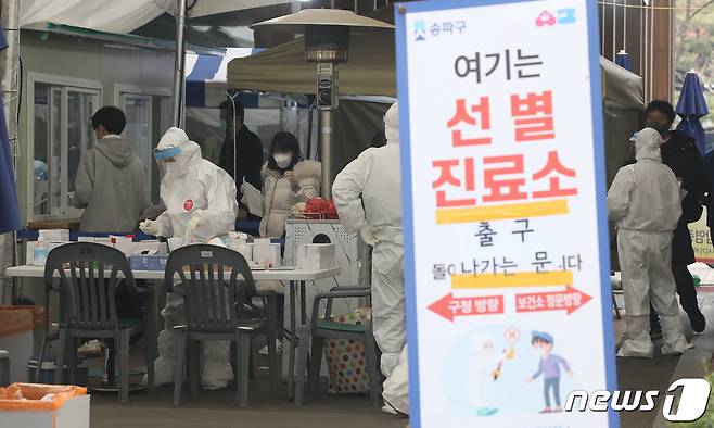 서울 한 보건소 선별진료소에서 의료진이 분주하게 움직이고 있다.. 2021.2.25/뉴스1 © News1 임세영 기자