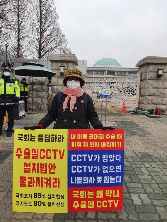 공장식 유령수술로 아들 권대희씨를 잃은 모친 이나금씨가 지난 23일부터 국회 앞에서 수술실CCTV 입법을 촉구하는 1인시위를 이어나가고 있다. 이나금씨 제공.