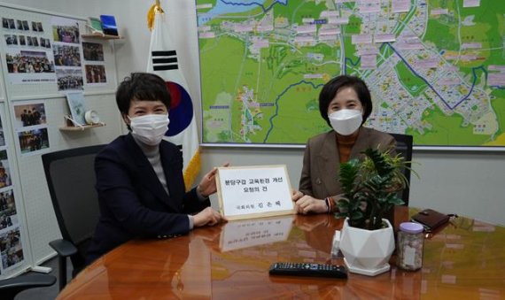 김은혜 국민의힘 의원(왼쪽)이 최근 유은혜 사회부총리 겸 교육부장관과 만나 지역구 교육환경 개선 요청에 대한 의견을 전달하고 있다.