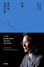 강상중/노수경 옮김/사계절/1만5000원