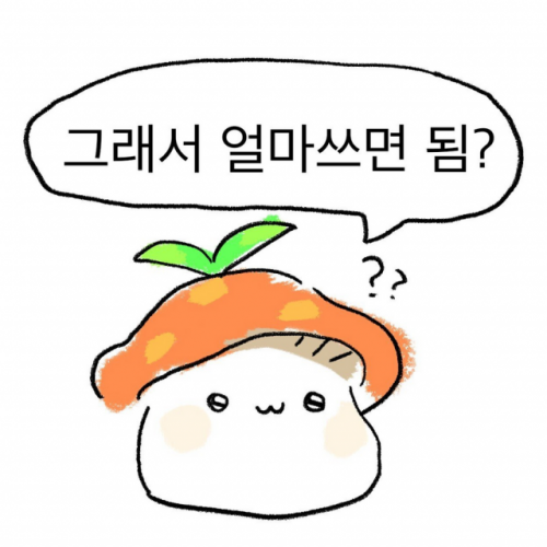 모든 아이템을 유료로 구매하려 하는 메이플스토리 유저들을 형상화한 이모티콘. /인터넷 커뮤니티