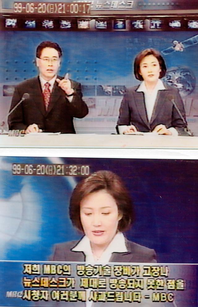 1999년 당시 MBC 뉴스데스크를 진행하던 박영선 전 중소벤처기업부 장관. 리포트 화면이 나가지 않자 당황하다 사고경위를 밝히고 있다. 한국일보 자료사진