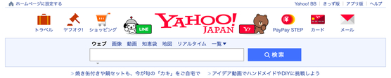 Yahoo Japan's portal site [NAVER]