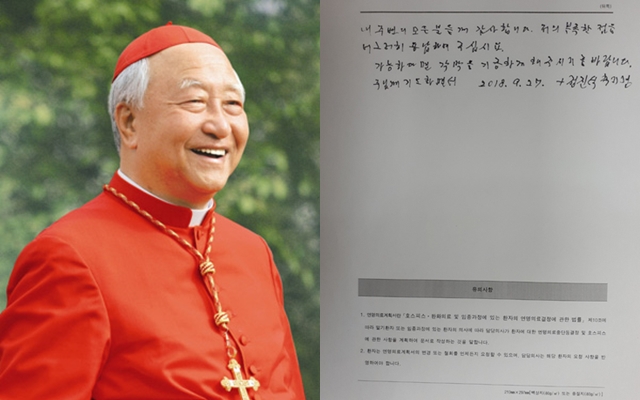 정진석 추기경(왼쪽 사진)과 그의 장기기증에 관한 서명. 서울대교구 제공
