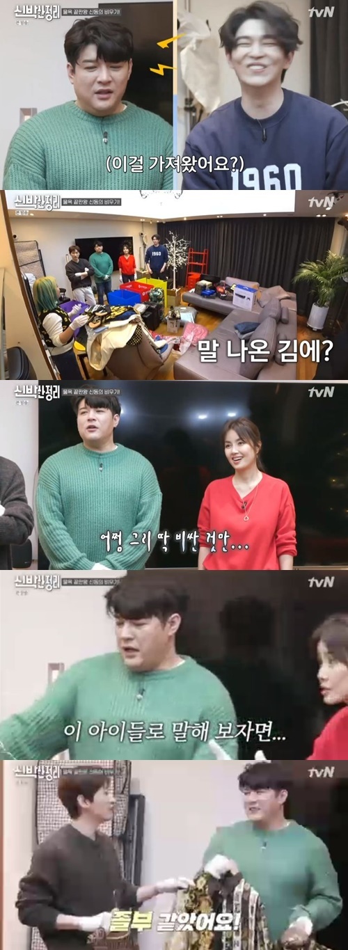 ‘신박한 정리’ 신동 사진=tvN 예능프로그램 ‘신박한 정리’ 캡처