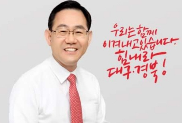 ▲주호영 국민의힘 원내대표 페이스북 페이지 사진 일부ⓒ페이스북캡쳐