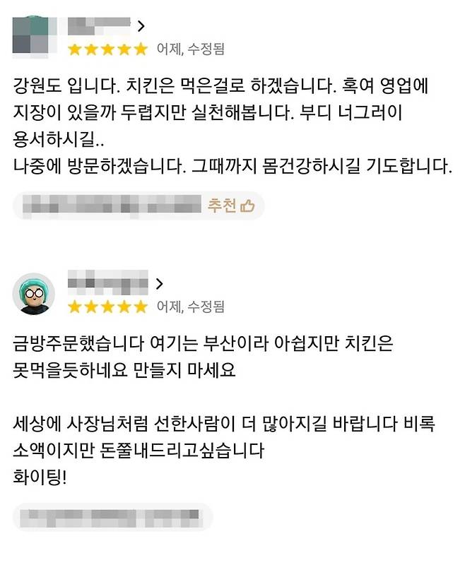 사진=배달앱 리뷰란 캡처