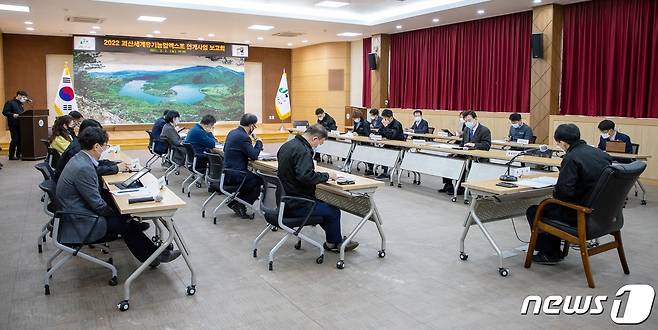 괴산군이 2022 세계유기농산업엑스포 행정지원을 위한 TF팀을 구성했다.(괴산군 제공)© 뉴스1