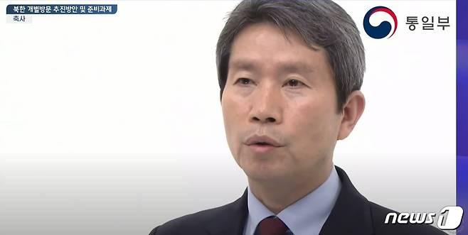 이인영 통일부 장관.(유튜브 갈무리)© 뉴스1