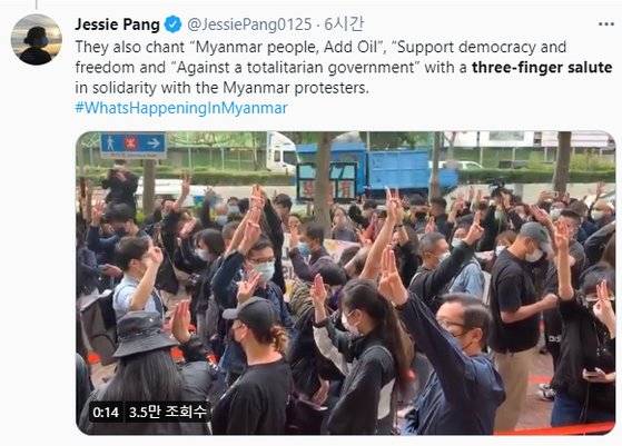 2월 28일(현지시간) 홍콩 민주화 시위대가 미얀마 군부에 항의하는 세 손가락 경례를 하고 있다. [트위터 @JessiePang0125 캡처]