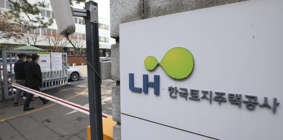 한국토지주택공사(LH) 서울지역본부의 모습 /사진=뉴시스