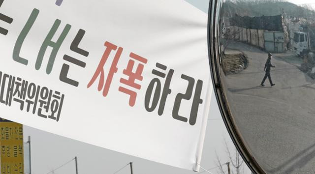 시흥시 과림동 도로에 땅 투기 의혹을 받는 LH를 비난하는 현수막이 걸려 있다. 뉴스1