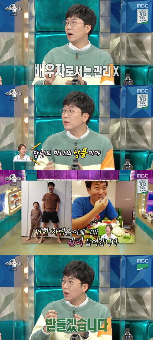 라디오스타 도경완 사진="라디오스타" 방송 캡처