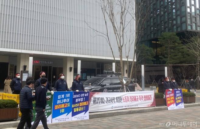 지난 2일 낮 하나투어 노동조합이 서울 종로구 하나투어 사옥 앞에서 구조조정 중단과 노사 단체교섭을 요구하는 집회를 벌였다. /사진=머니투데이