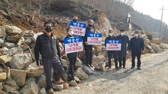 3일 백운산국립공원지정추진준비윈회가 백운산의 도로개설 현장을 방문해 난개발 반대 입장문을 발표하고 있다.(사진=준비위 제공) *재판매 및 DB 금지