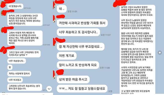 ‘KTX 햄버거 사건’ 승객의 사과 메시지. 보배드림
