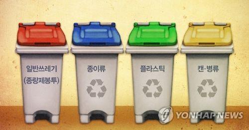 폐기물·쓰레기·종량제 봉투 (PG) [제작 최자윤] 일러스트