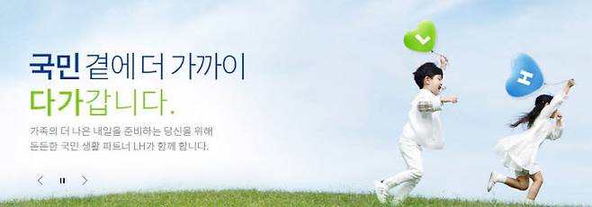 한국토지주택공사(LH) 홈페이지 갈무리