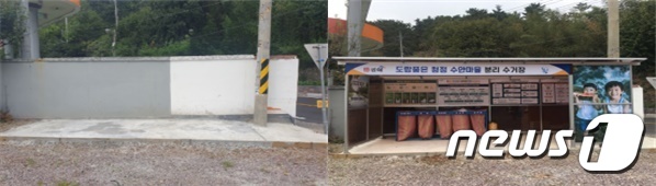 김해 수안마을 분리수거함 설치 전‧후 모습(낙동강청 제공)© 뉴스1
