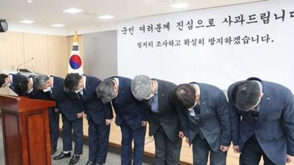 LH, 광명·시흥 사전 투기 의혹 관련 대국민 사과