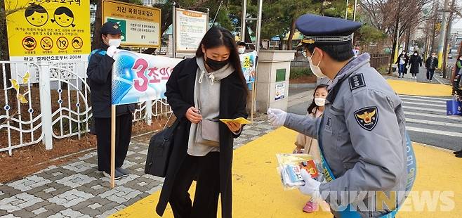 대전동부경찰서는 4일 신학기를 맞아 어린이 교통안전활동을 실시했다.