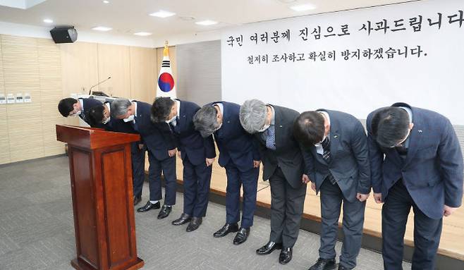 LH는 최근 발생한 일부 직원의 신도시 사전 투기 의혹에 대한 조사와 신속한 재발방지 대책 마련을 위한 비상대책회의를 개최하고, 사전투기 의혹 발생에 대한 대국민 사과문을 4일 발표했다. 사진은 장충모 LH 부사장을 비롯한 LH 관계자들이 대국민 사과를 하는 모습. (사진=연합뉴스)