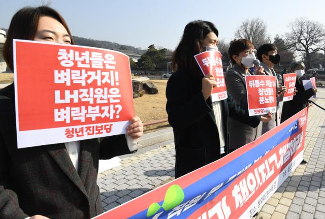 청년진보당 당원들이 5일 서울 청와대 분수대 앞에서 땅 투기 의혹을 받고 있는 LH 한국토지주택공사 직원들을 규탄 기자회견을 하고 있다. 배우한 기자