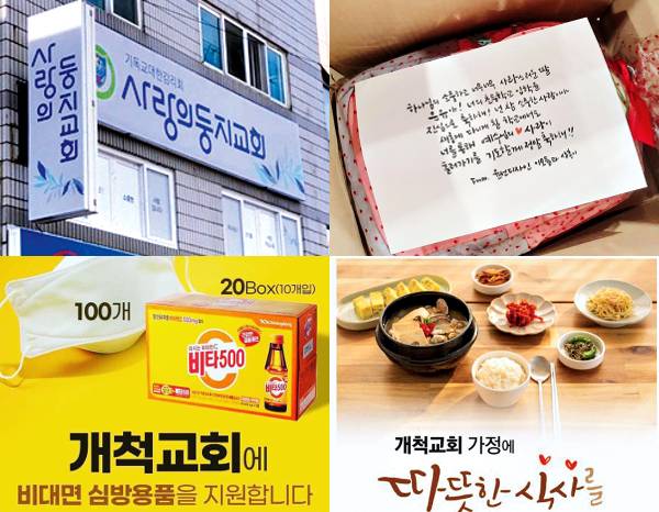 윤선디자인은 2012년부터 작은 교회를 섬기는 다양한 나눔을 해왔다. 사진은 왼쪽 위에서부터 시계방향으로 작은 교회에 선물한 간판과 목회자 자녀 책가방, 반찬과 비대면 심방 용품 나눔 포스터.   윤선디자인 제공