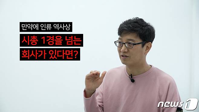 테슬라오너스클럽회장 최종완씨© 뉴스1