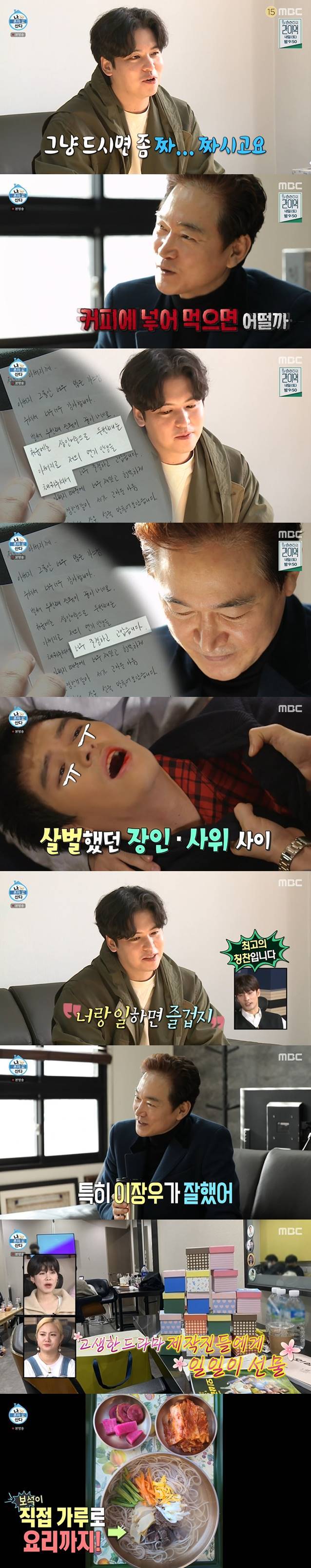 /사진=MBC '나 혼자 산다' 방송화면 캡처