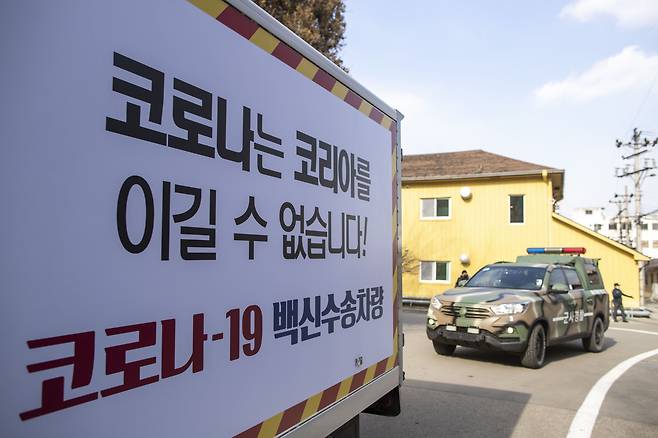 2월 3일 실시된 '코로나19 백신 안전유통을 위한 부처합동 모의훈련'에서 백신 수송 훈련 차량이 서울 중구 국립중앙의료원 중앙예방접종센터에 도착하고 있다.