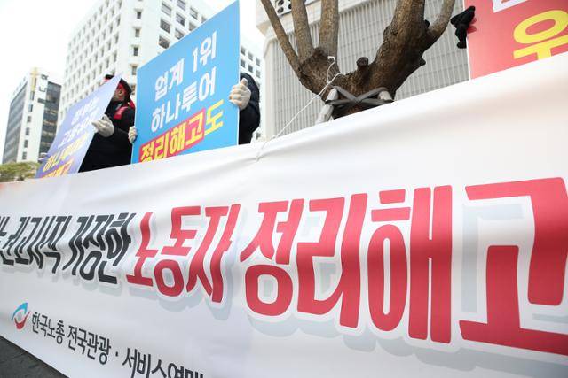 한국노총 전국관광·서비스연맹 하나투어 노조가 지난 3일 서울 종로구 하나투어 본사 앞에서 집회를 열고 '권고사직을 가장한 정리해고를 철회하라'고 촉구하고 있다. 연합뉴스
