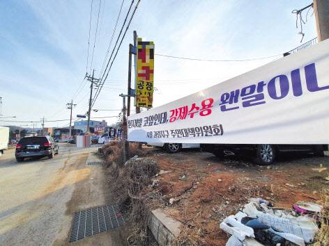 경기 시흥시 과림동 인근에 수용방식의 개발사업을 반대하는 의견을 담은 플래카드가 걸려있다. [헤럴드경제 DB]