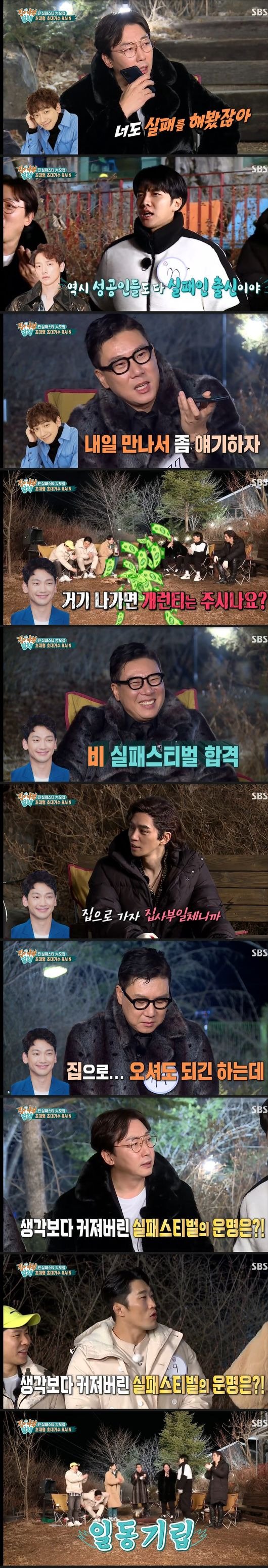 Lee Sang-min and Tak Jae-hun hit the scale properly in All The Butlers.From the Failure Dam of Rain to the visit to the house, I recruited a steamed Failure Star.Failure Festival was broadcast on SBS entertainment All The Butlers broadcast on the 7th.Master Lee Sang-min and Tak Jae-hun revealed their identity and all were surprised and unable to shut up.Yang Se-hyeong said, Do you think you are the Master of the Day?Lee Seung-Prayer I do not think Master is, Tak Jae-hun said, What are we talking about Master?That was the new paradigm of Master.Tak Jae-hun and Lee Sang-min introduced it as this is a project, Yang Se-hyeong reasoned that a huge master will come out to help, not the main character. Tak Jae-hun and Lee Sang-min said, I did not know you would come out like this.However, Lee Seung-gi said, Do not lie, and laughed, saying, The last three years have different results.Lee Sang-min said, Failure and success are not a piece of paper, Failure is not a shame, it is a way to succeed. Lets re-examine the shadow of Failure to the gods of Failure. He explained, It is a Failure re-examination project that applauds Failure people and applauds Failure.Lee Sang-min said, I have been in the field of 77 failures. Jung Eun-woo said, Why did you get so much fraud? Lee Sang-min said, Some of the 77 failures are frauds.When Jung Eun-woo asked, Is it a fraud? Lee Sang-min was embarrassed, but he recalled the time of the hardship that he had to struggle to hear the sound, saying, I heard this many times, I was called a boss.Lee Sang-min, who realized Failure and trials in that time, said, Failure is going to end, if you think it is an ordeal, you are running toward success.We decided to gather the strong people of Failure who had a lot of Failure around together. We decided to make the strongest Failure lineup.Lee Sang-min added, Failure, a foothold for success, is a process for success, adding that we need to get wisdom in Failure.I decided to recruit a steamed Failure star.Lee Seung-gi connected Lee Soo-geun to the call, and when the master called Lee Sang-min and Tak Jae-hun, Lee Soo-geun said, The perfect fail, the most fail I know, he said.Kim Dong-hyun telephoned Kim Min-soo, a silver medalist in judo in 1996.When asked about Failure, he confessed, I lost one testicle, and all of them said, What should I do, this is our master.Tak Jae-hun dialed the Dastar Bee on the phoneTak Jae-hun said, Have you tried Failure? Rain said, Is not it too much to say first? And the most recent Failure was the movie, actually, I did not ride a bicycle these days, I sold everything I had.Lee Sang-min changed the phone and asked Jung Ji-hoon for his success, and Rain replied, Failure is the result of repeated efforts.The successful people are all from Failure, Tak Jae-hun and Lee Sang-min said, welcome to see.At this time, the members went out of the box saying, Lets go home, All The Butlers. Tak Jae-hun laughed, saying, Whats the password?Rain negotiated, Do you give me a guarantee when I go out? And said, I can come home.It was a scale of the Failure Festival, which was bigger than I thought. I was invited to the house of Rain.However, for a while, the joy was also sensitive, and the rain responded to the production team, saying, I am sorry, but I think you can blow all the broadcasts.For the first time, it was subtitled until the crisis of broadcasting discontinuation, adding to the question of what story would be drawn.All The Butlers broadcast screen capture