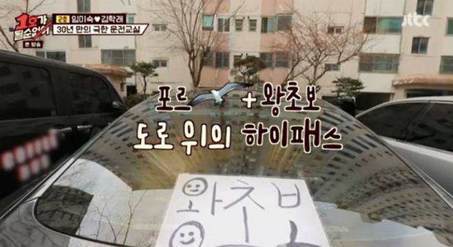 JTBC ‘1호가 될 순 없어’